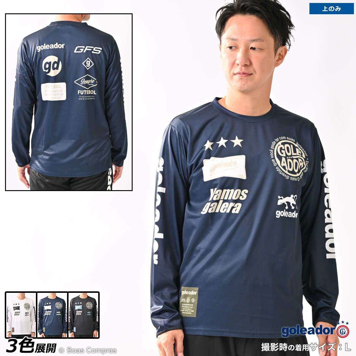 ゴレアドール/goleador トレーニングトップ [g-2651 SignBoard