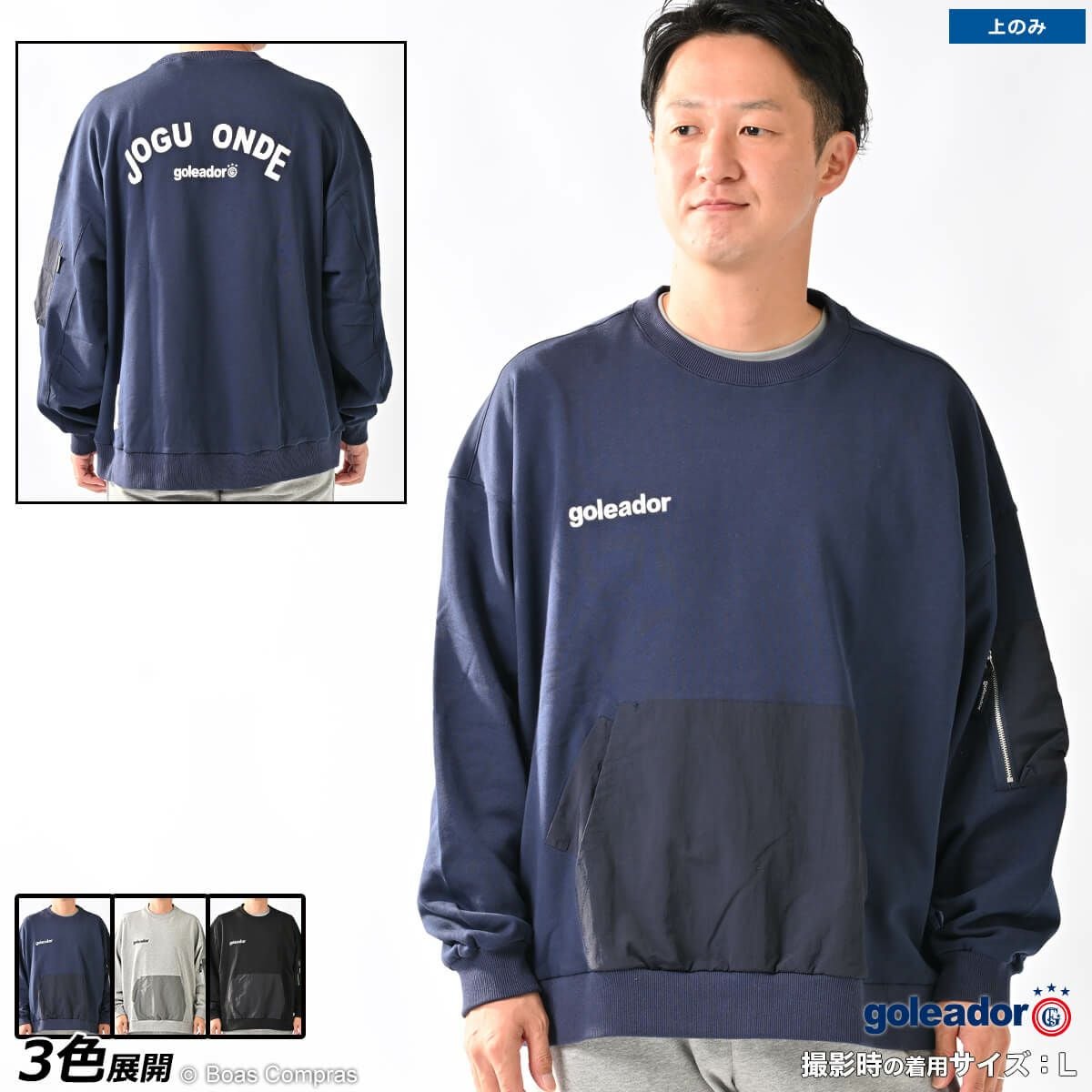 Goleador スウェット goleador ジャージ メンズ ゴレアドール goleador