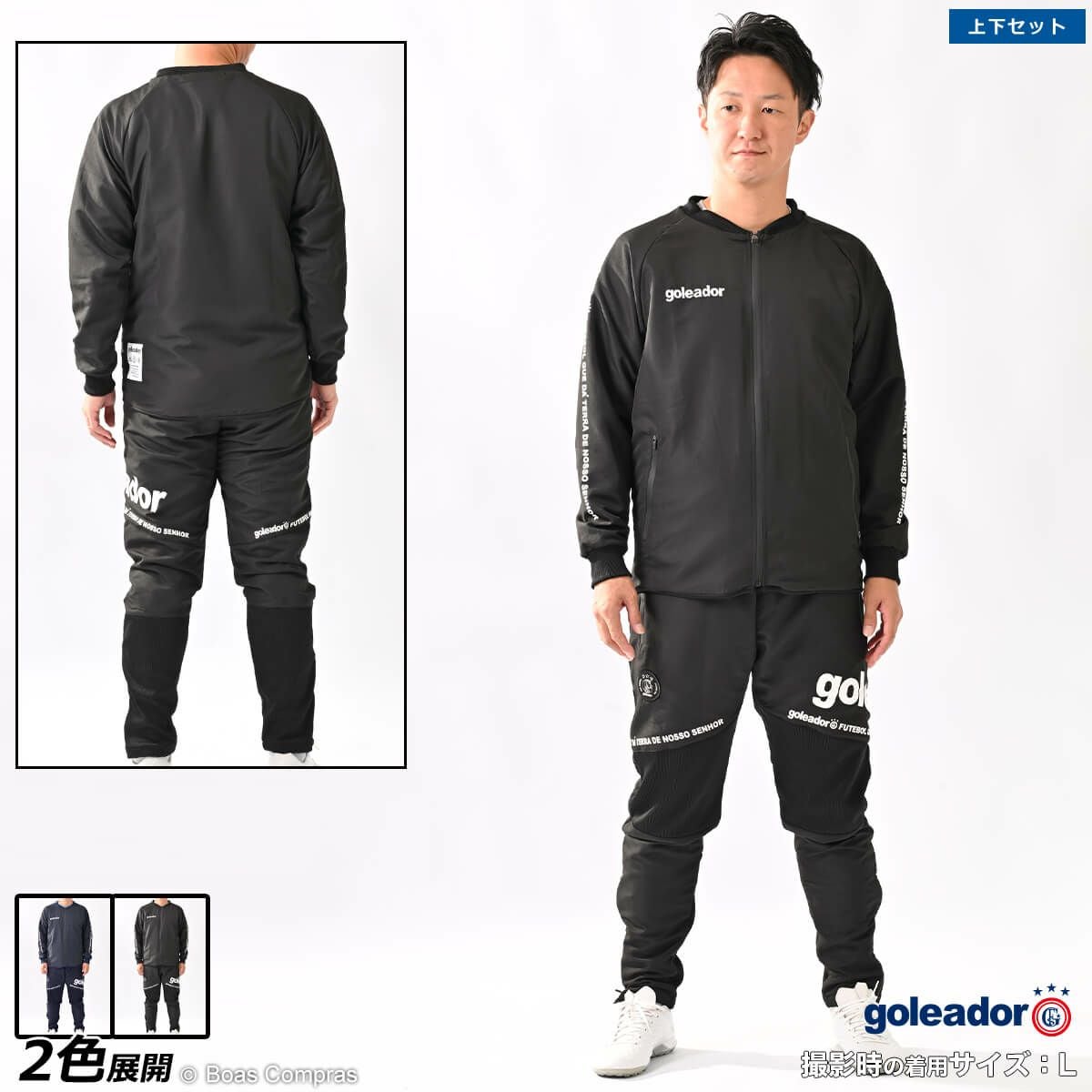 フットサルウェア上下セット販売日本一。上下セットに強いこだわり