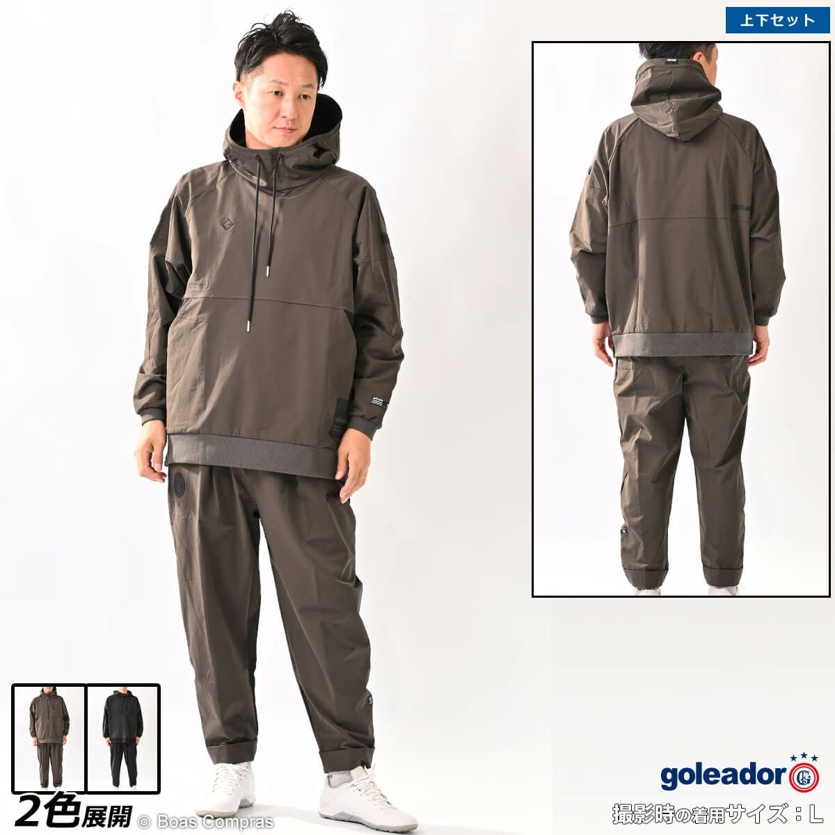 ゴレアドール/goleador ジャージ上下セット [g-443-1--443-3 ジャージ