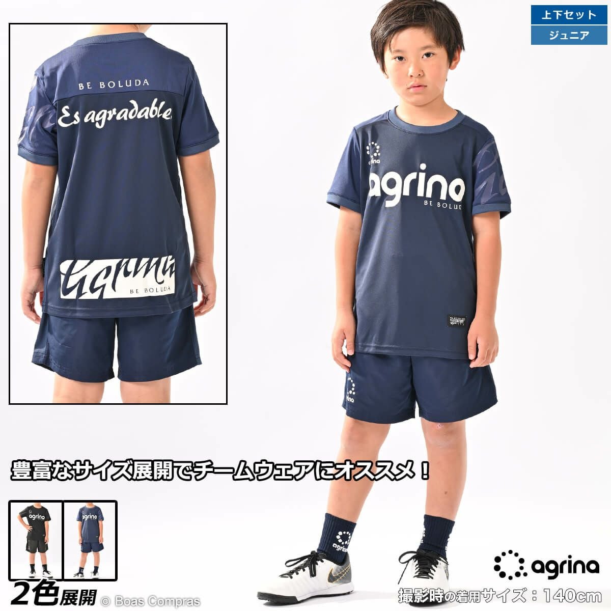 大きいサイズのサッカー・フットサルジャージ 3L, 4L, 5Lを取り揃え