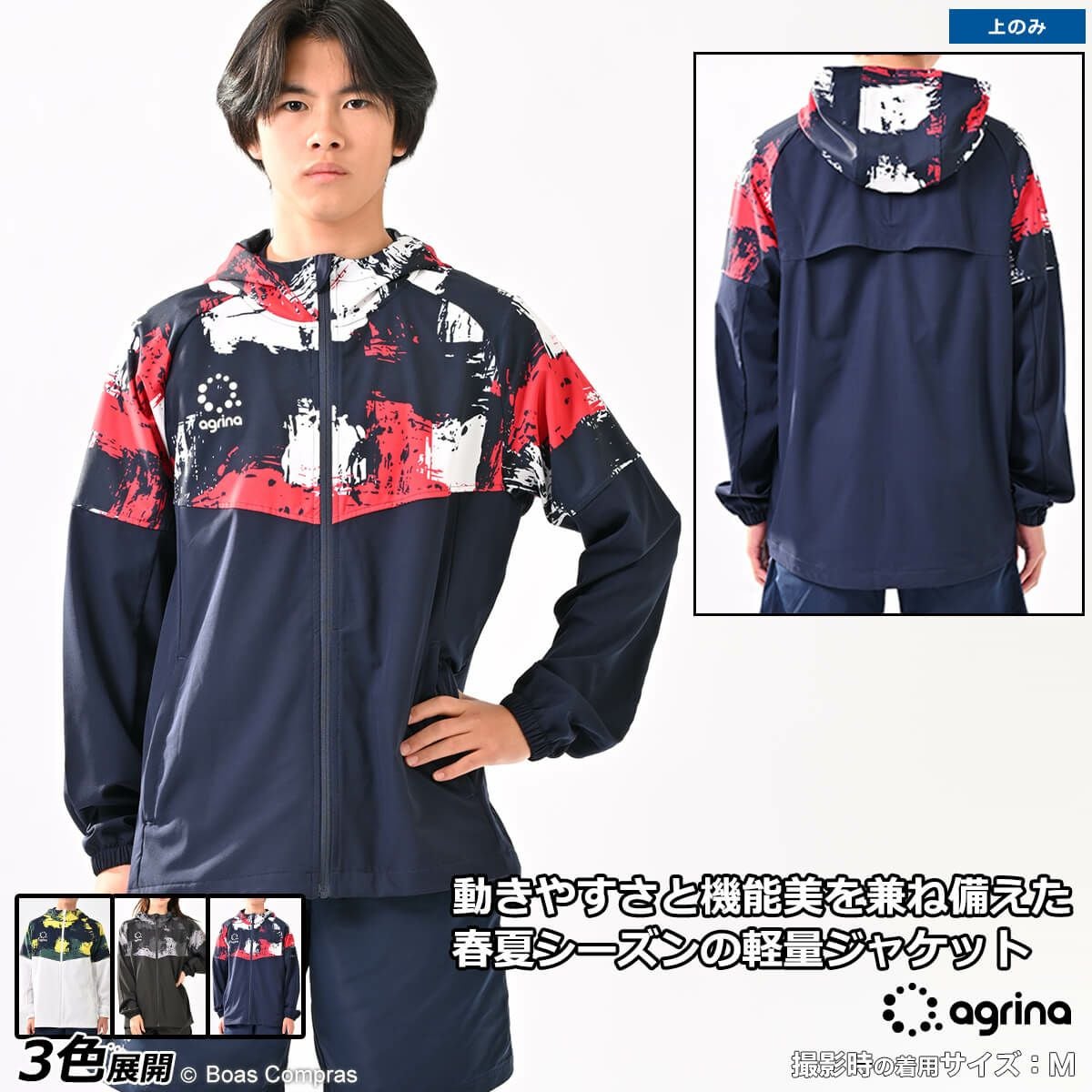 島根県のサッカー・フットサルショップ Embaixada（エンバイシャダ）